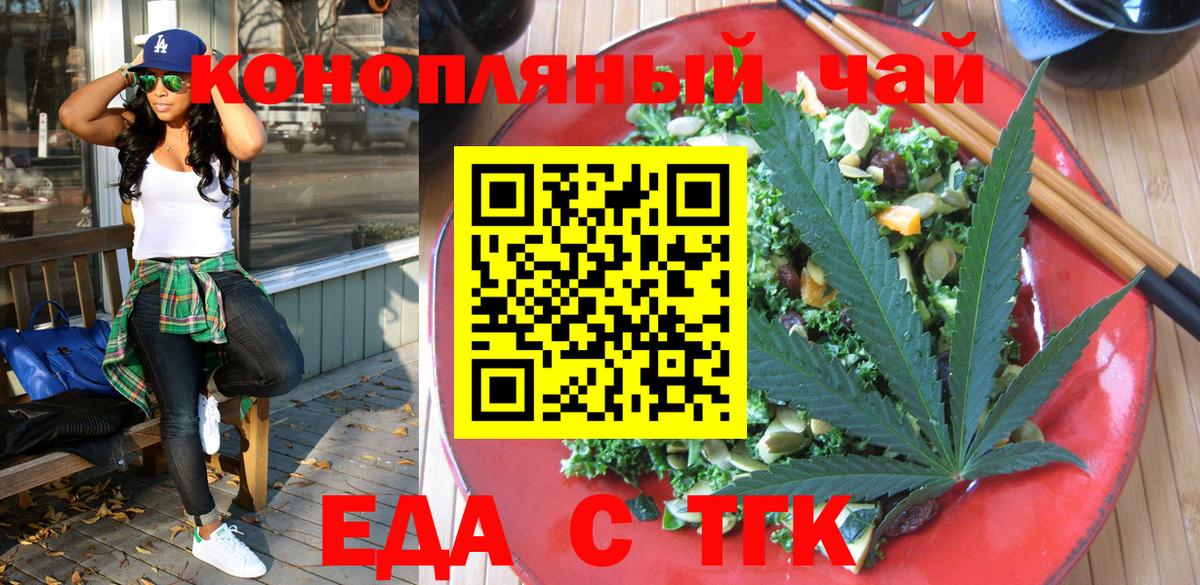Cannafood конопля  Вход с VPN  Муром 