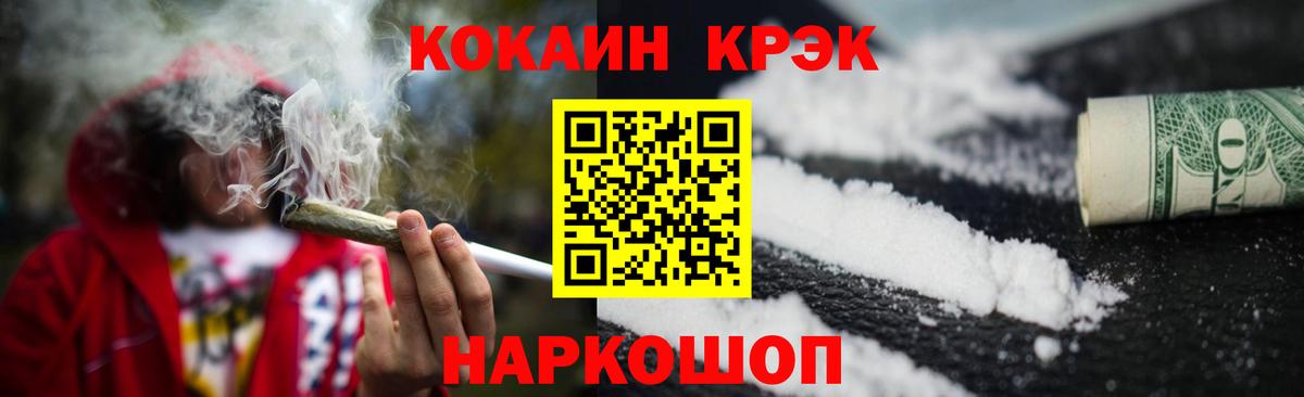 Cocaine 97% Муром
