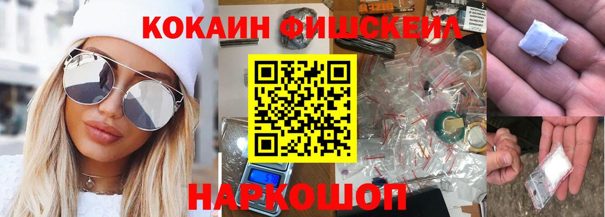 Муром  Кокаин Перу  Вход с VPN  КОКАИН FishScale 