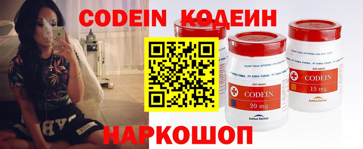 Кодеиновый сироп Lean напиток Lean (лин) Муром