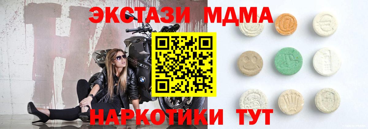 Ecstasy  Вход с VPN  Муром  ЭКСТАЗИ Philipp Plein  дарнет шоп  Ecstasy DUBAI 