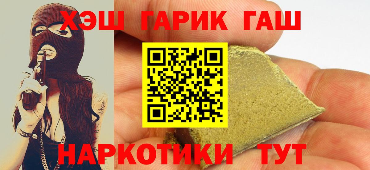 Гашиш Изолятор Муром