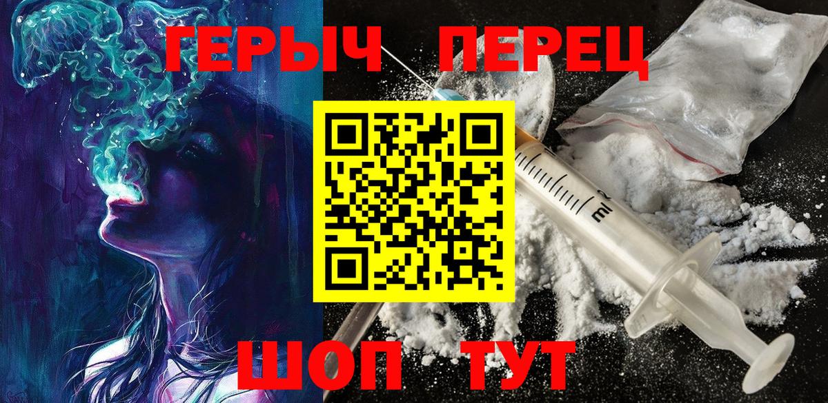 Героин белый Муром