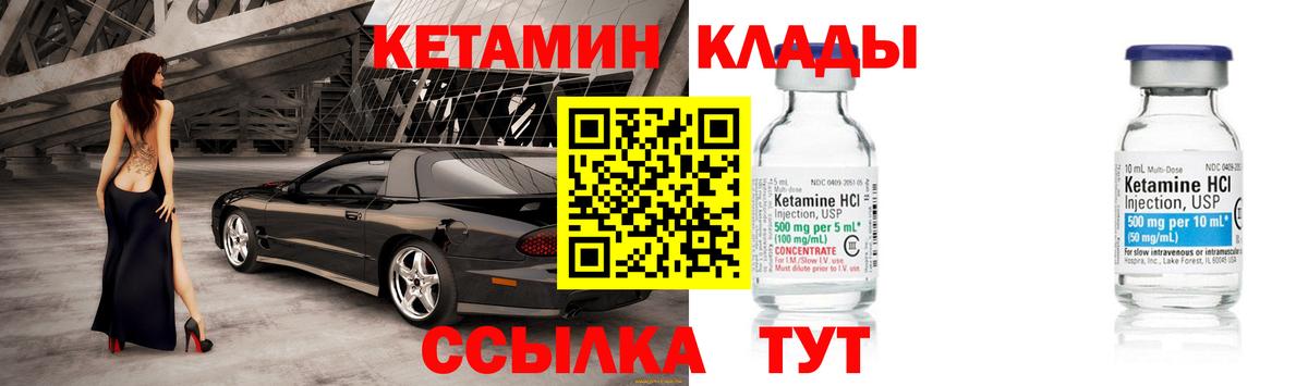 Кетамин VHQ Муром
