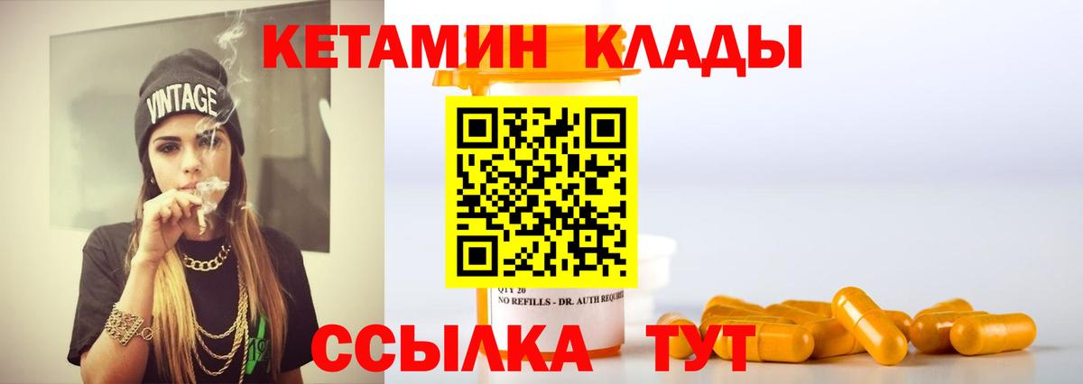 Муром  КЕТАМИН ketamine  КЕТАМИН VHQ  Вход с VPN 