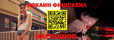 COCAINE Усть-Джегута