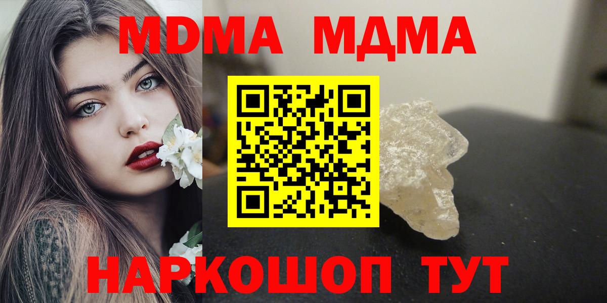 MDMA VHQ  Вход с VPN  Муром  МДМА crystal 