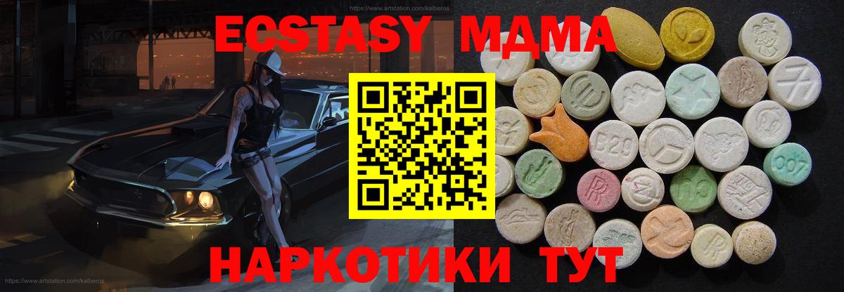 МДМА VHQ Муром