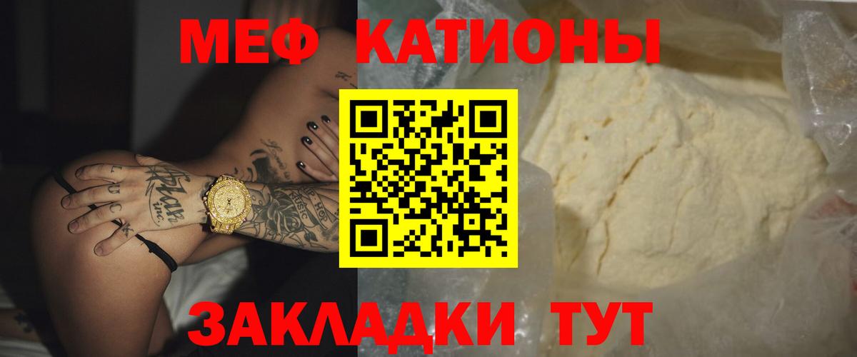 Муром  Мефедрон  Мефедрон mephedrone  Вход с VPN  МЯУ-МЯУ  МЕФ mephedrone 