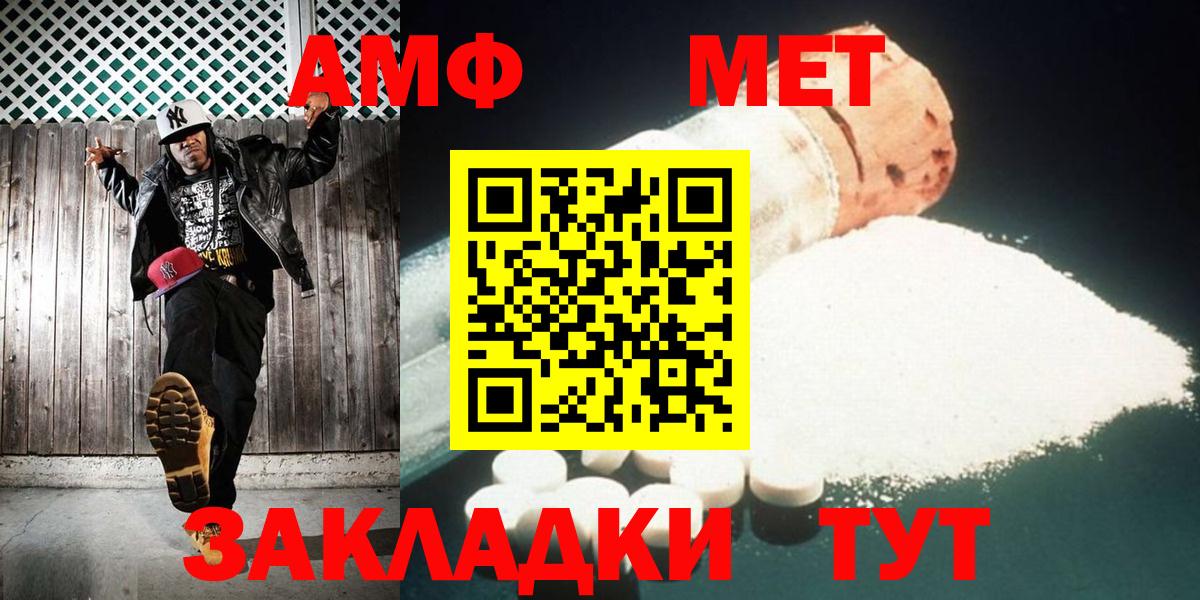 Первитин кристалл Муром