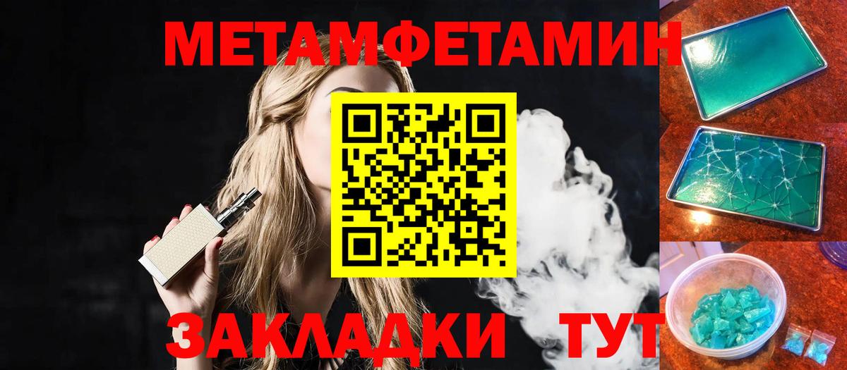 Метамфетамин пудра  Метамфетамин пудра  Муром  Вход с VPN 