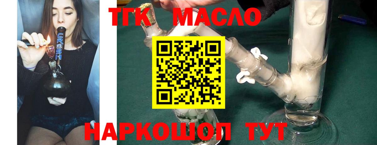 ТГК вейп Муром
