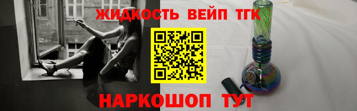 Дистиллят ТГК гашишное масло  Вход с VPN  Муром 