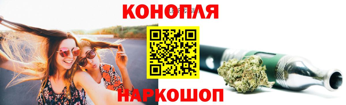 Канабис White Widow Муром